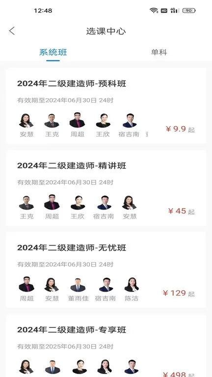 争学网下载官方版图2