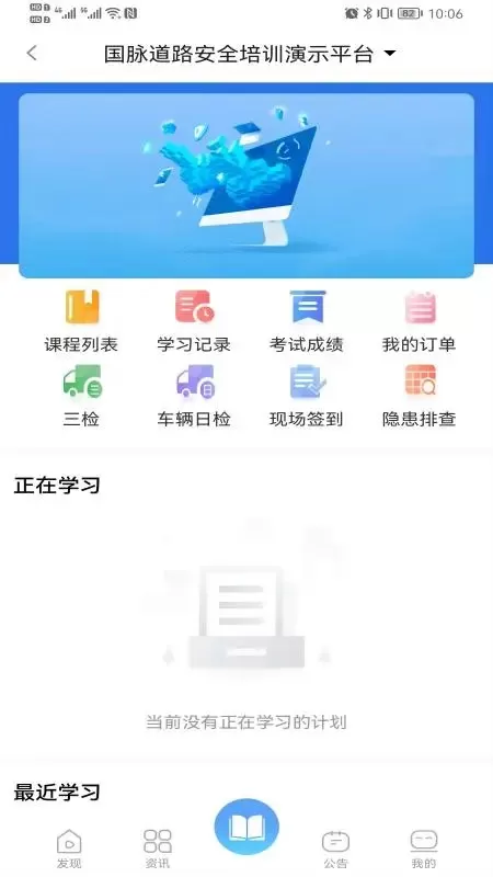 畅行云道官网版app图1