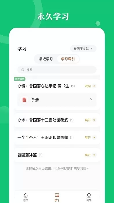 星鹤学习工具安卓最新版图1