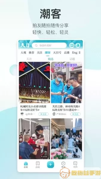 潮新闻app最新版
