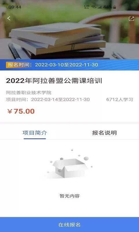 学习公社云下载最新版图2