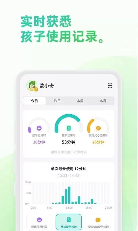 亲情守护官网正版下载图2