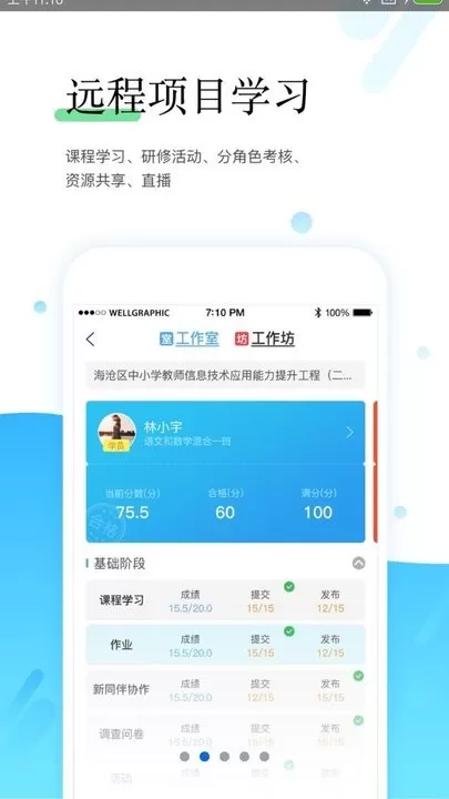 师学宝app最新版图0