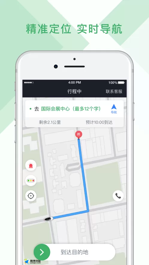 安安用车司机端官网版app图0