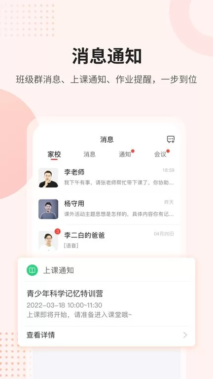 课后网下载最新版图3