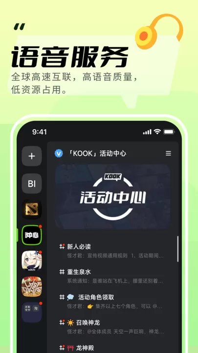 KOOK安卓最新版图3