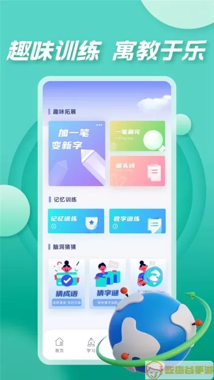 七彩课堂下载app
