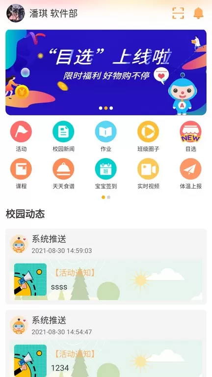 阿童目app下载图1