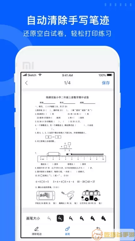 试卷宝下载安卓版