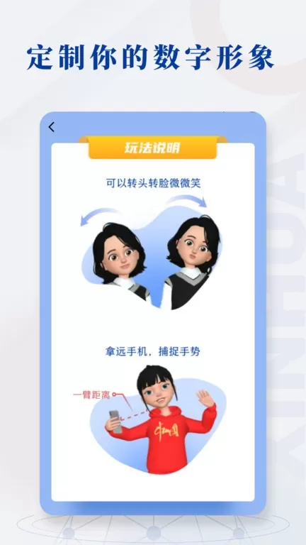 新华社app下载图3