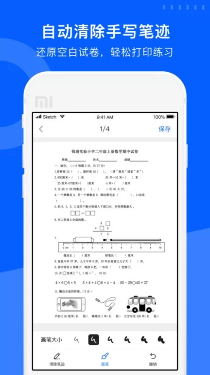 试卷宝下载安卓版图3