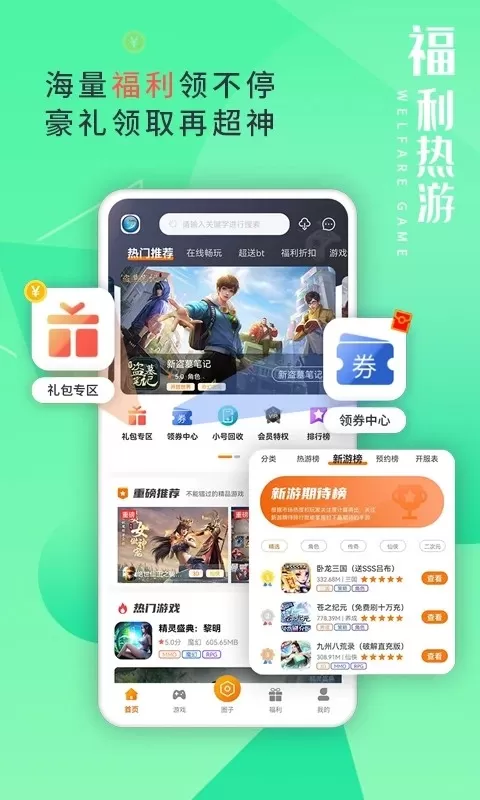 东方炫游原版下载图3