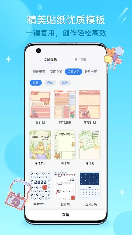 千本笔记下载新版图3