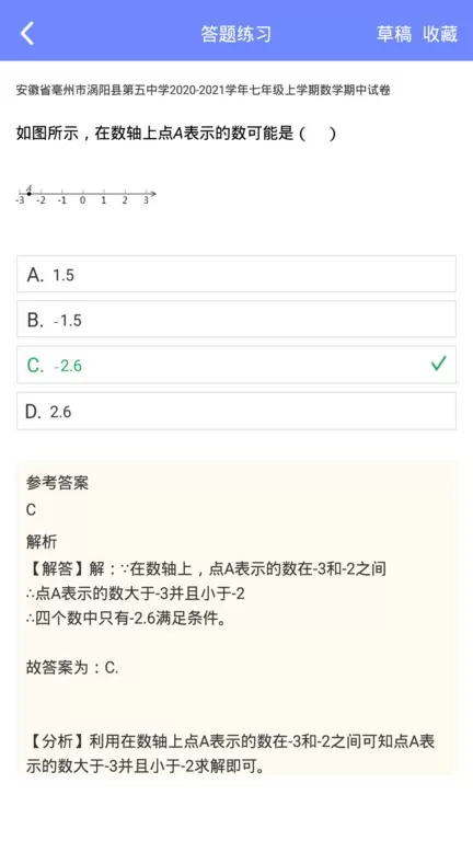 趣味数学官方正版下载图0