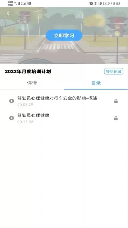 畅行云道官网版app图2