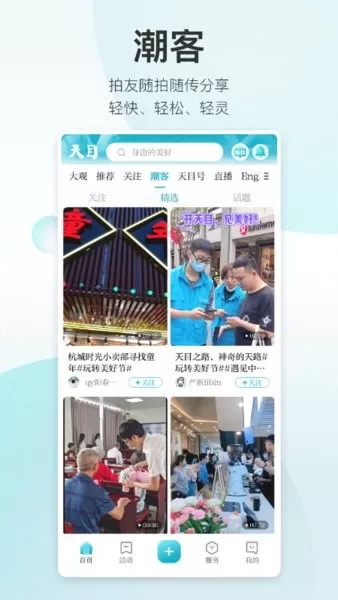 潮新闻app最新版图3