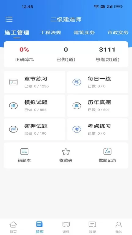 争学网下载官方版图3