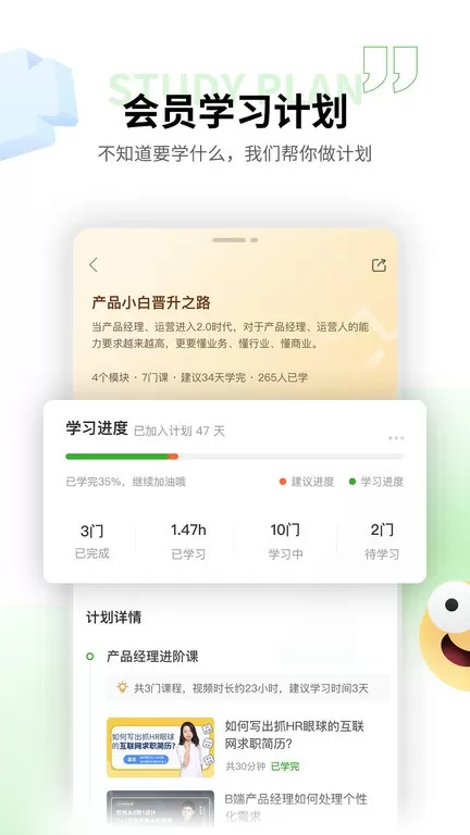 起点课堂下载手机版图0