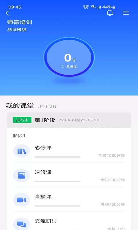 学习公社云下载最新版图1