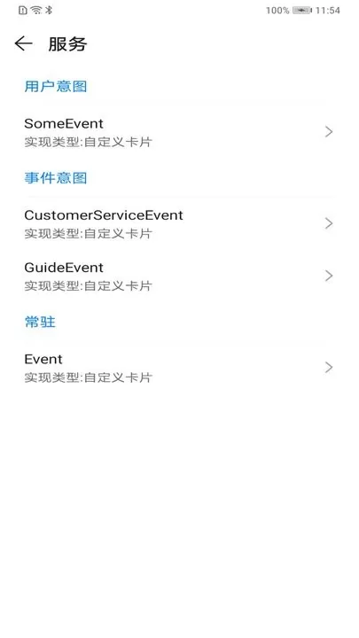 Huawei Ability Gallery Kit官网版app图3
