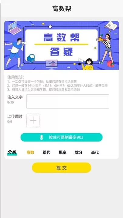 高数帮app最新版图0