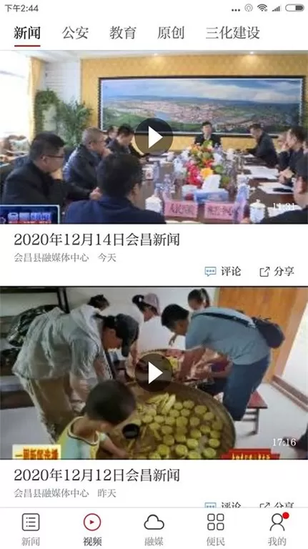 独好会昌免费版下载图0