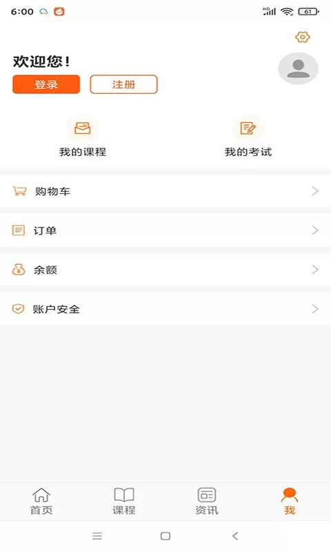 贵州继续教育下载免费版图2