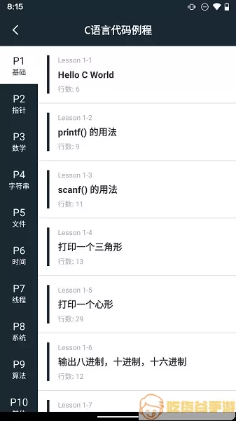 编程100例下载官方正版