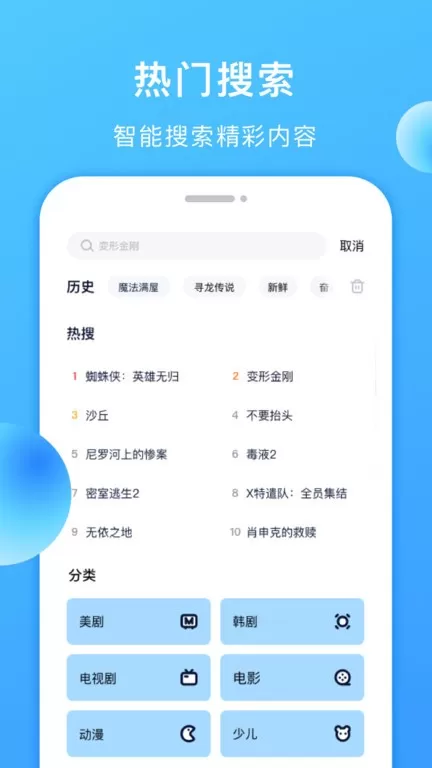 人人美剧视频下载官方正版图1