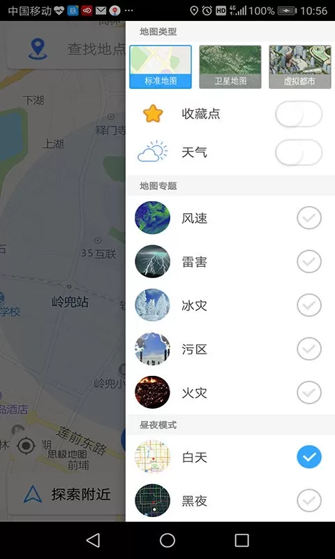 思极地图下载官方版图1