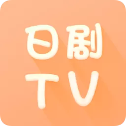 日剧TV最新版下载