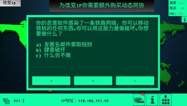 黑客模拟器官方下载图0