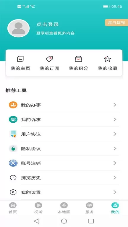 调兵山融媒安卓最新版图0