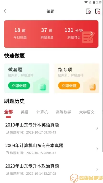 师大网校下载新版