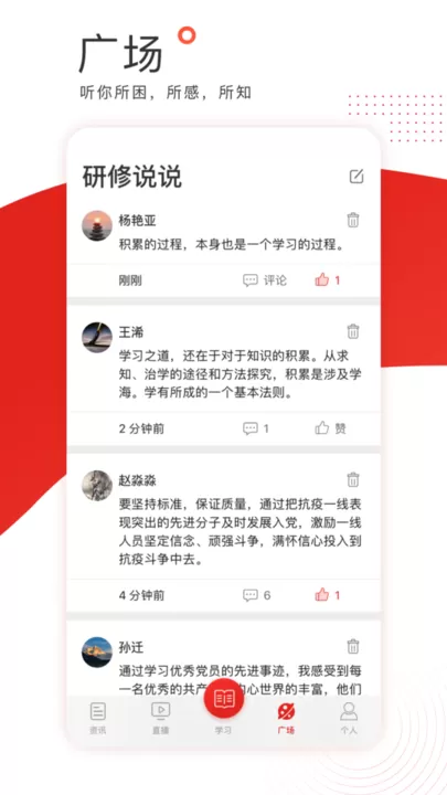 学习公社下载安装免费图2