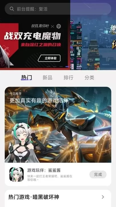 智能魔方官方正版下载图2