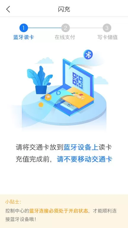 重庆市民通官网版下载图1