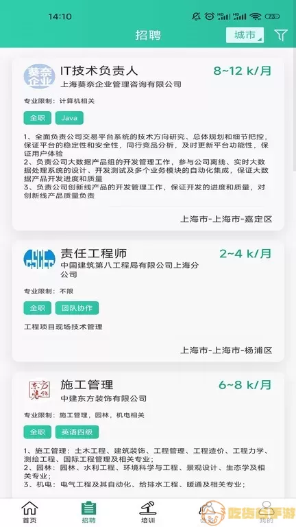 格筑下载官方版