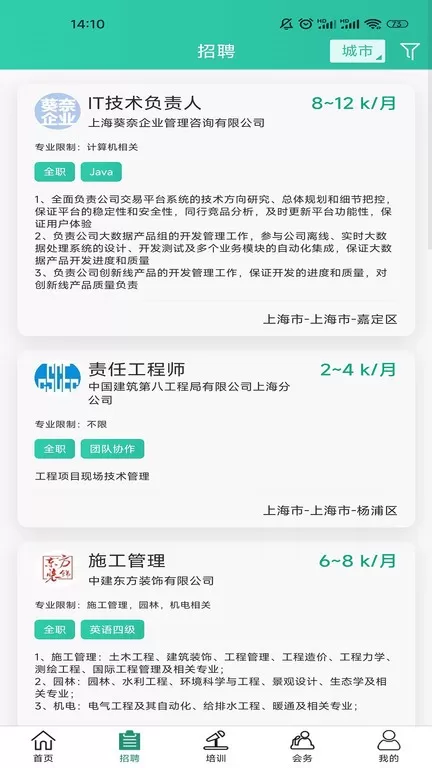 格筑下载官方版图3