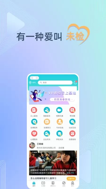 守未联盟下载免费版图3