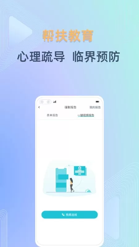 守未联盟下载免费版图2