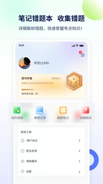 法考聚宝盆正版下载图0