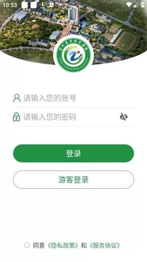 贵州农业职业学院安卓最新版图0