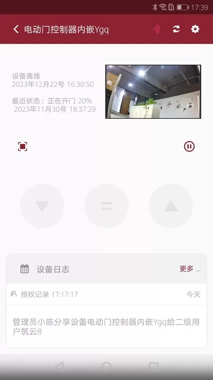 智能小筑手机版图0