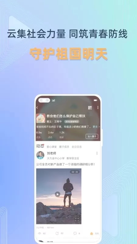 守未联盟下载免费版图1