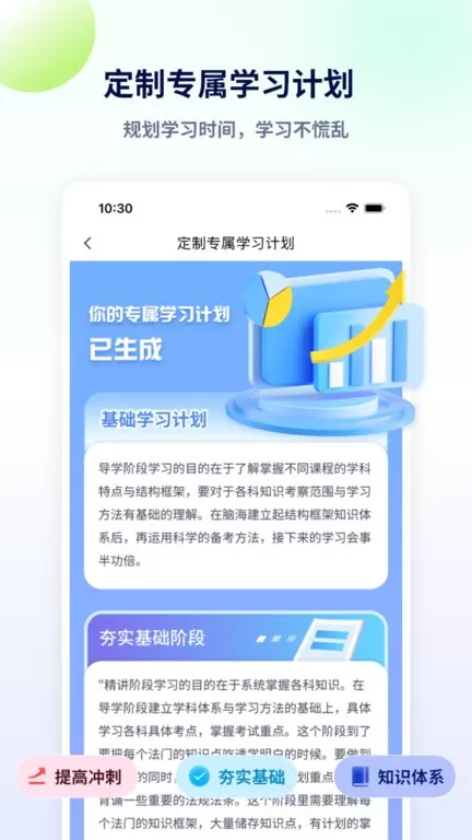 法考聚宝盆正版下载图1