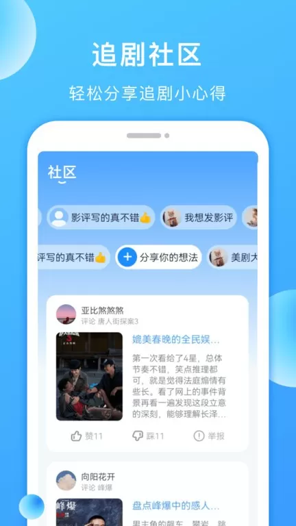 人人美剧视频下载官方正版图2