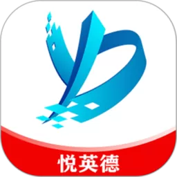 悦英德最新版_悦英德app下载最新版