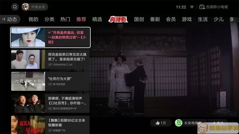 云视听小电视直播tv版下载app