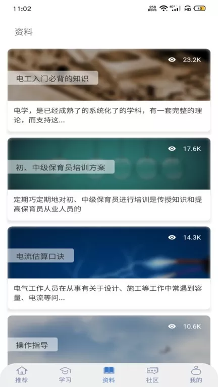 云习官网版app图0